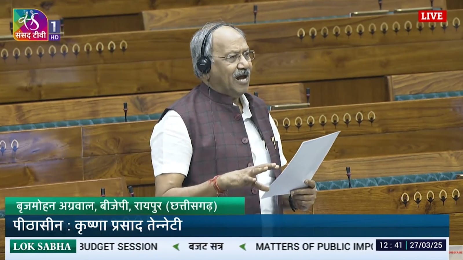 रायपुर सांसद बृजमोहन अग्रवाल ने लोकसभा में छत्तीसगढ़ की खनन खदानों की बदहाल स्थिति का मामला उठाया