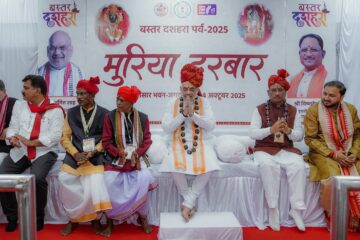 जगदलपुर। बस्तर दशहरा के अंतर्गत सिरहासार भवन में आयोजित मुरिया दरबार में केंद्रीय गृहमंत्री अमित शाह व मुख्यमंत्री विष्णुदेव साय शामिल हुए। मां दंतेश्वरी के चित्र पर दीप प्रज्वलन के बाद शाह ने मांझी-चालकी से संवाद कर नक्सलवाद के खात्मे में सहयोग की अपील की। उन्होंने कहा कि मार्च 2026 तक बस्तर को माओवाद से मुक्त कर दिया जाएगा। शाह ने युवाओं को मुख्यधारा से जुड़ने और आत्मसमर्पण करने का संदेश देते हुए कहा कि वे डॉक्टर, इंजीनियर और अधिकारी बनकर प्रदेश की सेवा करें। मुख्यमंत्री साय ने बस्तर दशहरा के लिए अनुदान राशि 25 लाख से बढ़ाकर 50 लाख करने की घोषणा की। मुरिया दरबार में उपमुख्यमंत्री विजय शर्मा, सांसद महेश कश्यप, मंत्रीगण, विधायक, बस्तर राजपरिवार के सदस्य और पारंपरिक पदाधिकारी उपस्थित रहे। पारंपरिक पगड़ी व माला पहनाकर अतिथियों का आत्मीय स्वागत किया गया।