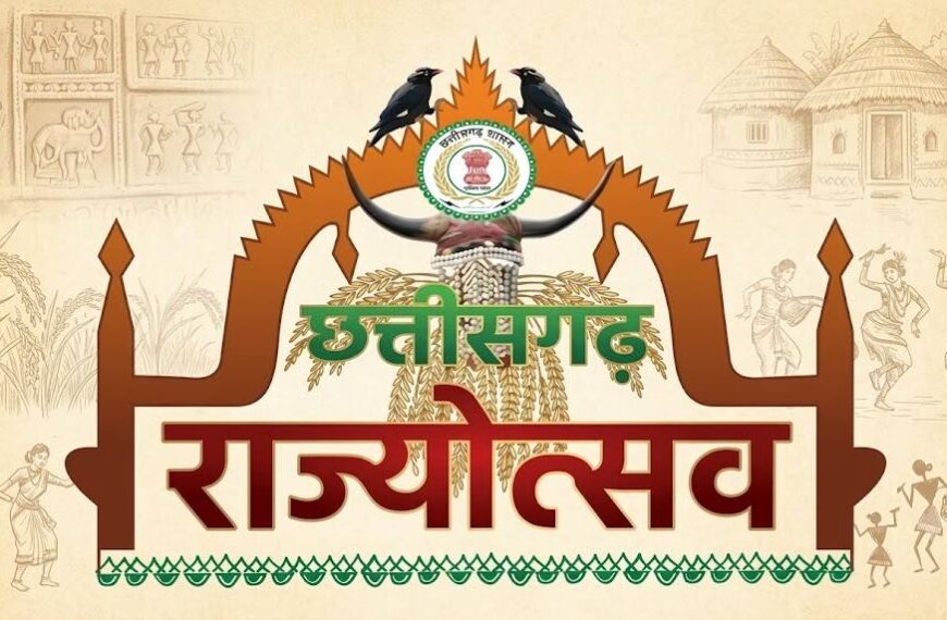 राज्योत्सव 2 नवंबर को, जिलों में मुख्य अतिथियों के नाम तय