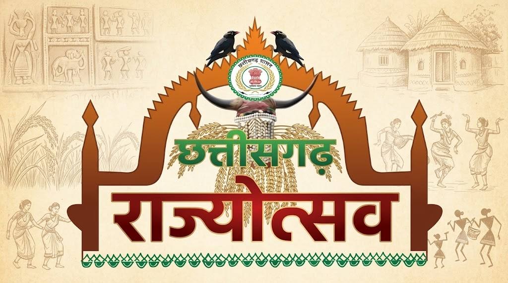राज्योत्सव 2 नवंबर को, जिलों में मुख्य अतिथियों के नाम तय